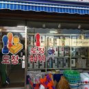 장인열쇠.철물