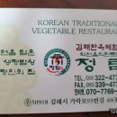 정림한정식(주촌점) 이미지