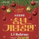 라보엠 이미지