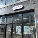 평택-평택-12 | 설 선물세트 고민 끝! 평택 차미담 모나카칩 12개 세트(26,000원) 솔직후기