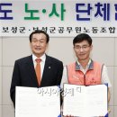 보성군공무원노동조합 이미지