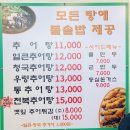명추어탕