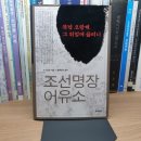 어유소 장군 사당 이미지