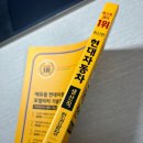 선지점 현대자동차 | [현대자동차인적성] 에듀윌 현대자동차 모빌리티 기술인력 생산직 한권끝장