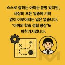 이의고등학교 | 이의중학교, 아이 수학 점수 30점 올리는 비밀