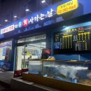 역촌회사가는날 | 역촌 회 사가는날 제철 회 맛집 내돈내산 찐단골 후기