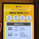 송파마사지 고급스러운 분위기와 꼼꼼한 마사지 카카오풋앤바디 문정점