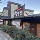 양산 물금역맛집 한식 잘하는 수연정