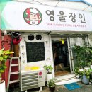 아래숯골공영주차장 이미지