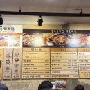 골목오리집 | 문래동 골목집 골목오리집 내돈내산 솔직후기