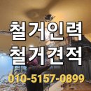 제일건축인력 이미지