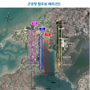 이전 및 종전부지 개발 등에 관한 특별법,#광주 군 공항 이전 및 종전부지 개발 등에 관한 특별법...