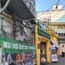 햇님떡방앗간 이미지