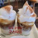 구스타프케이크 | 김포 운양동 카페 - 구스타프 커피 솔직후기