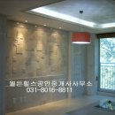 판교월든힐스공인중개사사무소 이미지