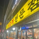 홍단이 삼겹살 이미지