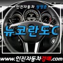 국산 suv 추천 뉴코란도c 경매 대차