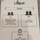 릴리펏 동대문점 이미지