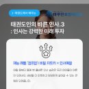 호암 태권도장 이미지