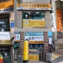 스토리공인중개사사무소 이미지