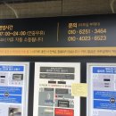미소셀프세차장
