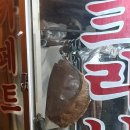 거북세탁소 이미지