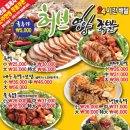 허브족발 - 영등포구 당산로48길 6 | 허브족발