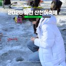 춘천실내낚시터 | 2026 강원도 화천 산천어축제 예약 및 주차 얼음낚시 꿀팁