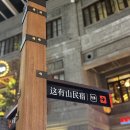 [남부] 노래교실 | [창춘여행] 1일차, 인천공항 아침 비행기, 창춘 대중교통, 쩌유산(这有山) 방문후기