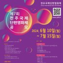 전주관광협동조합