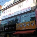 국민은행(송탄점) 이미지