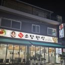 소담삼색바지락 이미지