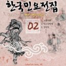 한국무용창부타령 | 【 경기민요, 노랫가락 외 】 - 노랫가락, 창부타령, 태평가 / 이춘희 이호연