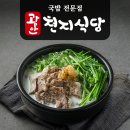 한우천지식당 네이버블로그