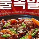 천하무족 - 제주시 수덕11길 1 | 천하무족