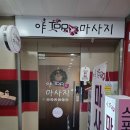 진바디케어 이미지