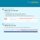 펍스테이션 네이버블로그