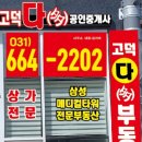고덕다공인중개사사무소 이미지