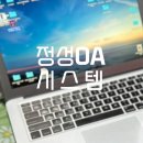 정성OA 이미지
