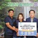주성마트 괴산
