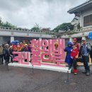 10월9일(일)북악산&인왕산트레킹/회계보고 이미지