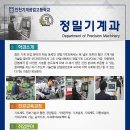 인천기계공업고등학교 이미지