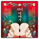 시녀도 | 시녀 이야기 마거릿 애트우드 책추천 독서후기 감상문 서평 리뷰