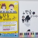 한음음악교습소 이미지