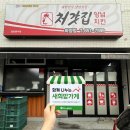 처갓집양념치킨;명가치킨 이미지