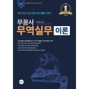 예스무역