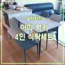 아띠가구 이미지