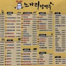 착한노가리 이미지