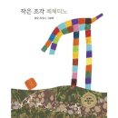 12월 1주 ‘작은 조각 제페치노’ & 짝궁 강아지 친구와 함께하는 산책 이미지