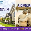 한국직장인교육지원센터
